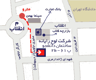 ادرس شرکت لوح رایانه