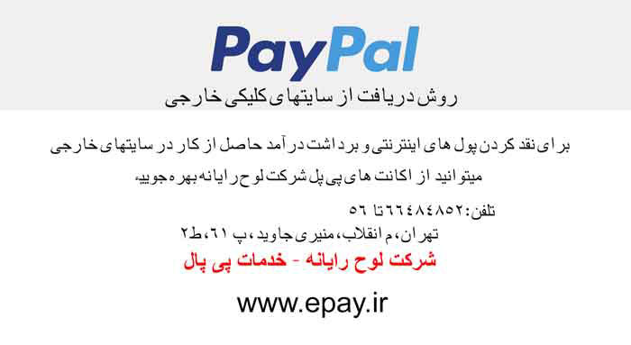 روش دريافت از سایتهای کلیکی خارجی